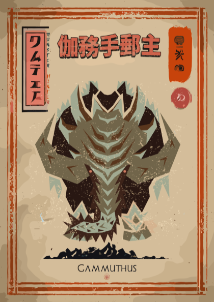 Gammuthus Wall Art Print - Monster Hunter Poster