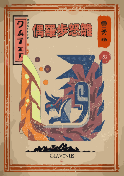 Glavenus Poster - Monster Hunter Wall Art Print