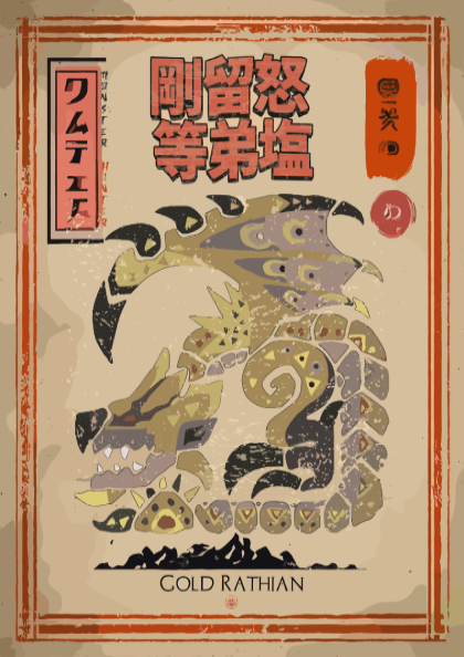 Gold Rathian Poster - Monster Hunter Wall Art Print