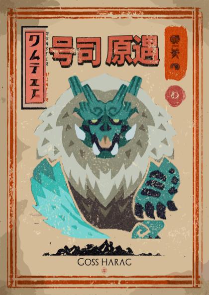 Goss Harag Poster - Monster Hunter Wall Art Print