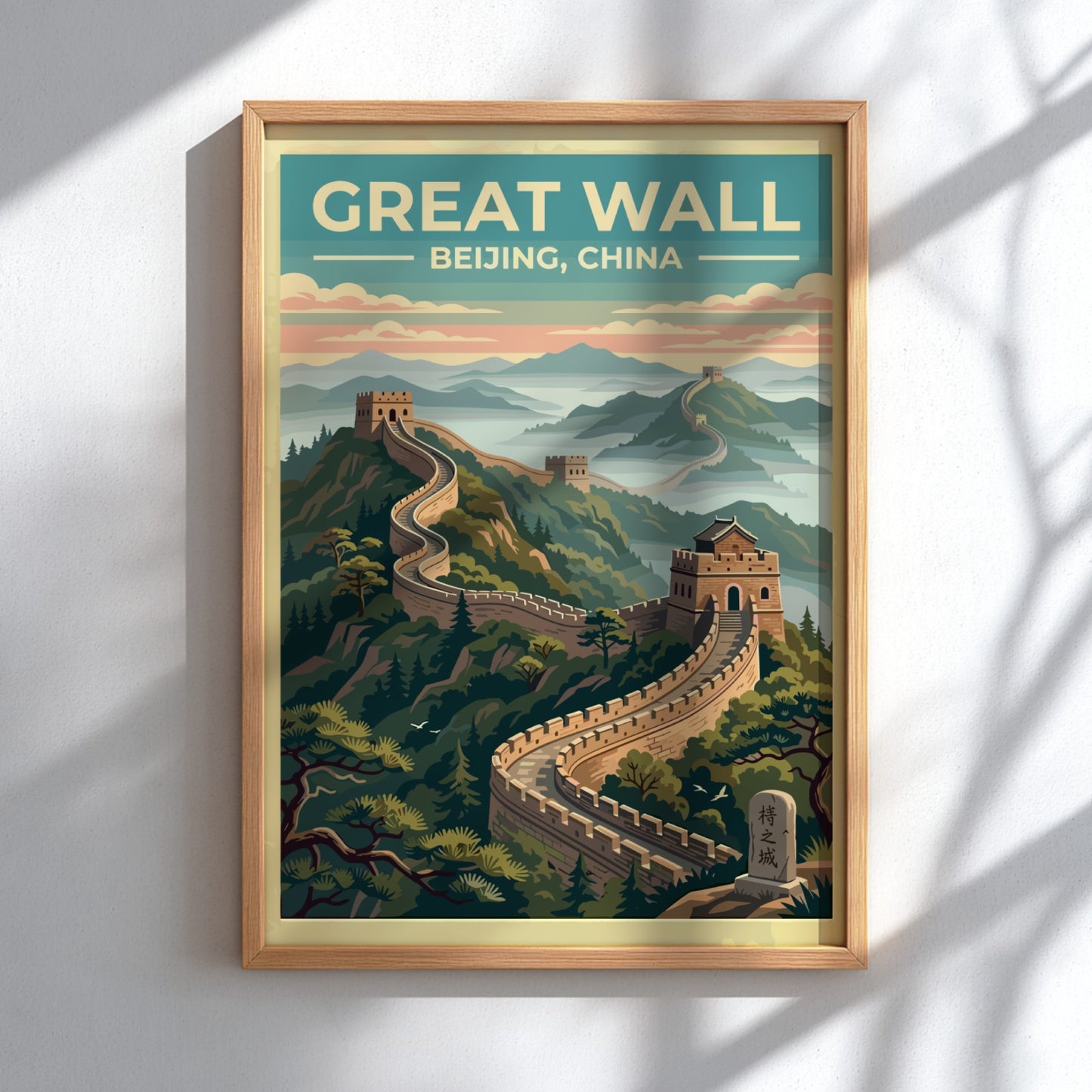 Great Wall travel poster featuring vintage landscape art with warm tones and lush mountains