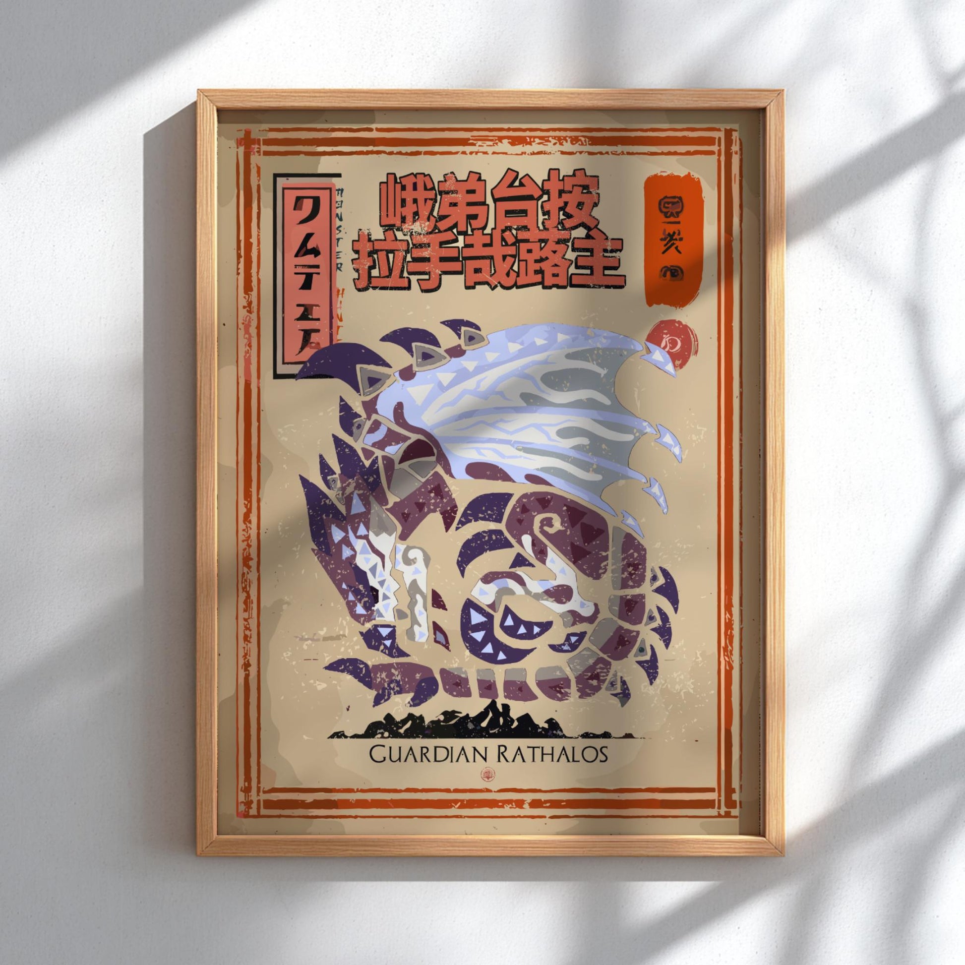 Guardian Rathalos Poster - Monster Hunter Wall Art Print