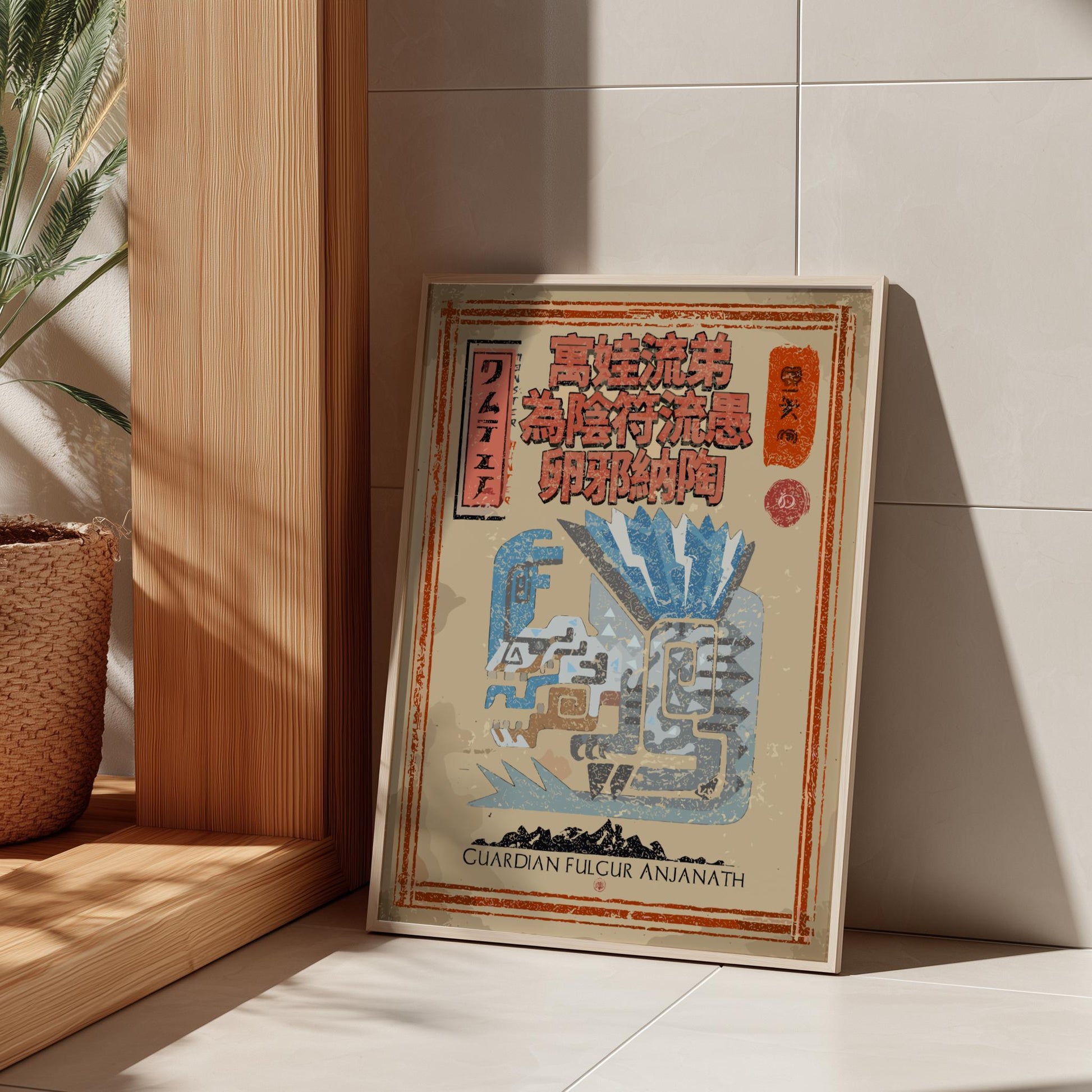 Fulgur Anjanath Poster - Monster Hunter Wall Art Print