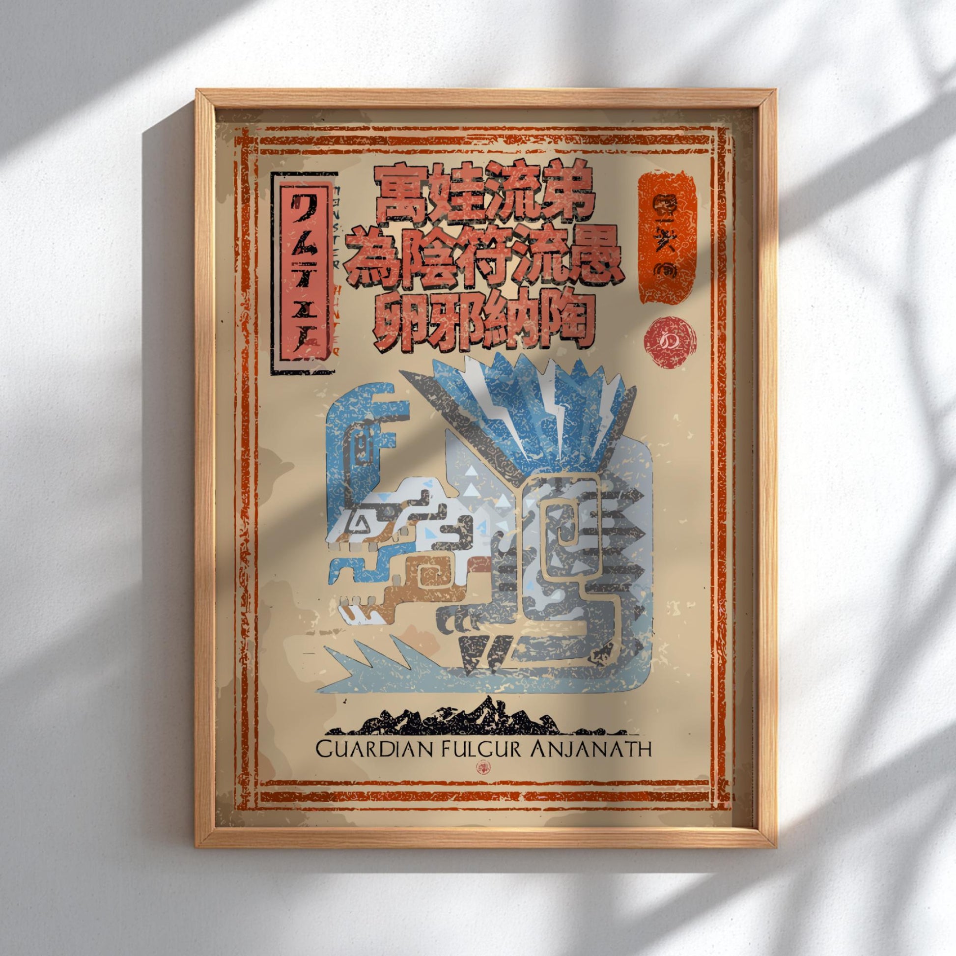 Fulgur Anjanath Poster - Monster Hunter Wall Art Print