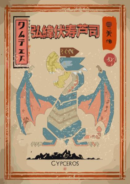 Gypceros Poster - Monster Hunter Wall Art Print