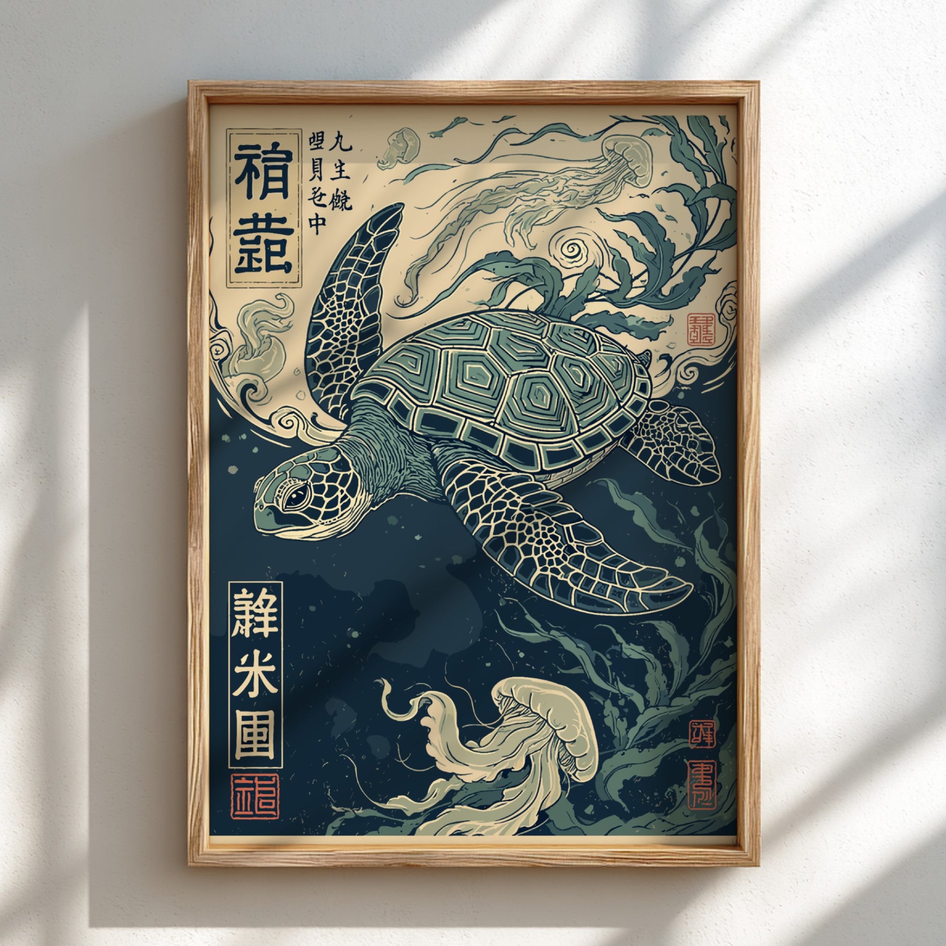 Japanese art style poster of a sea turtle swimming with jellyfish and kelp in deep blue water.