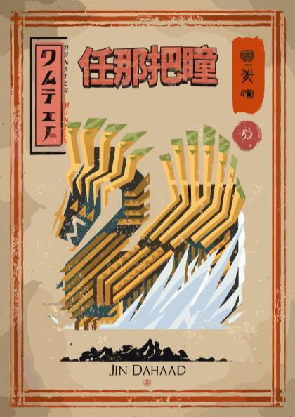 Jin Dahaad Poster - Monster Hunter Wilds Wall Art