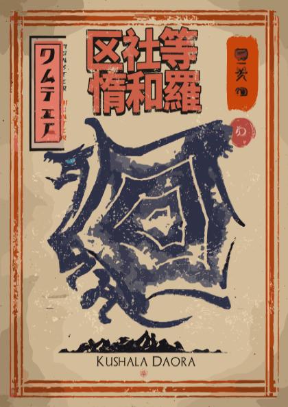 Kushala Daora Poster - Monster Hunter Rise Wall Art