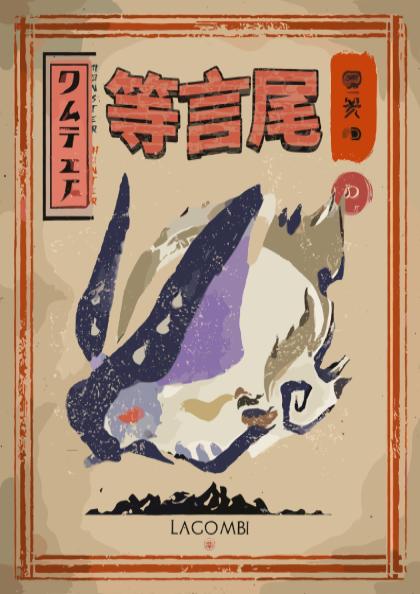 Lagombi Poster - Monster Hunter Wall Art Print