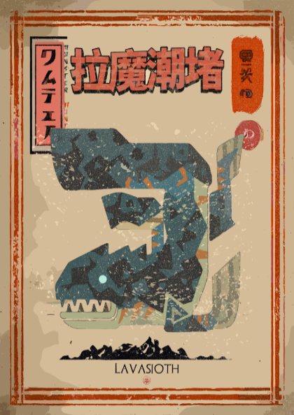 Lavasioth Poster - Monster Hunter Wall Art Print