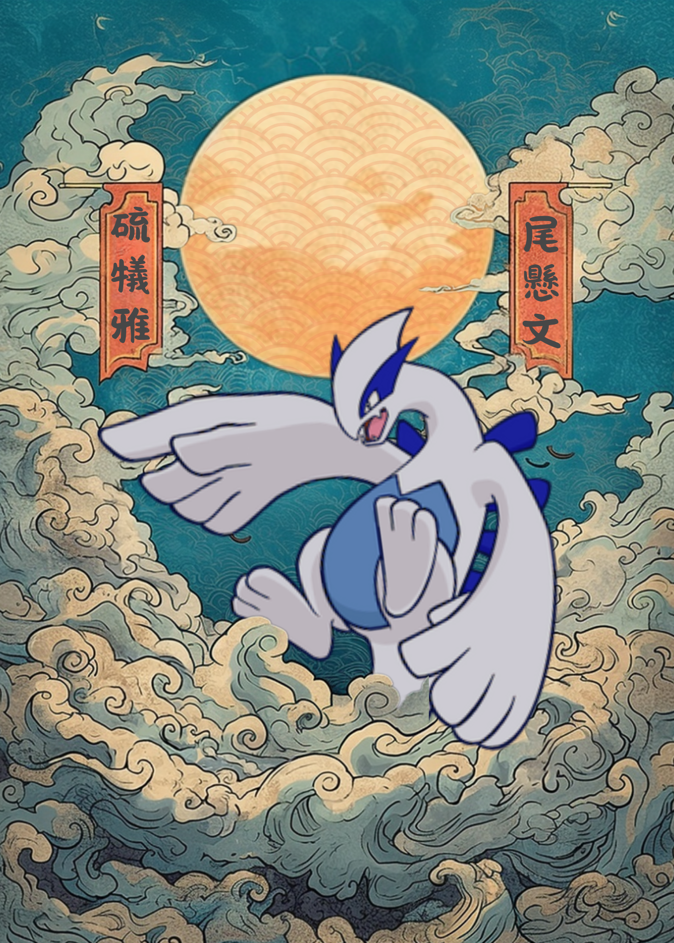 Lugia Pokemon character in a stylized traditional Japanese setting with a large moon and clouds.