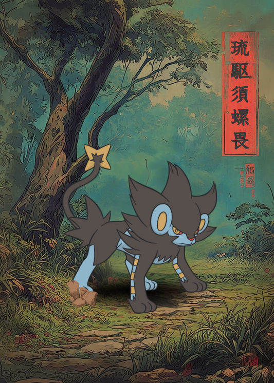 Luxray Pokemon in a forest with a star and text on a red banner.