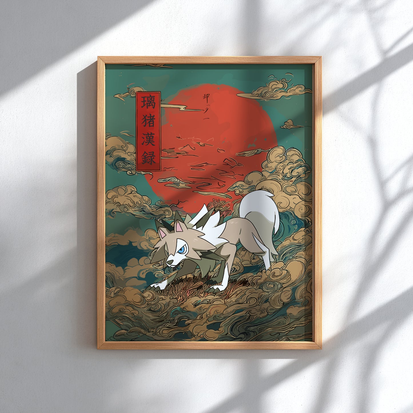 Framed artwork with Lycanroc Pokemon  in a dynamic pose against a colorful background.