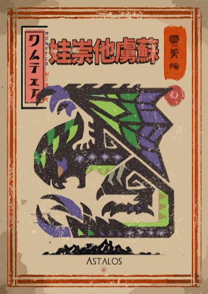 Astalos Poster - Monster Hunter Now Wall Art Print
