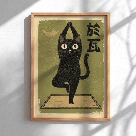 A retro-style illustrated poster featuring a black cat doing tree pose yoga, set against a warm green background with Japanese characters on the right.