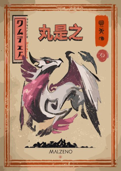 Malzeno Poster - Monster Hunter Wall Art Print
