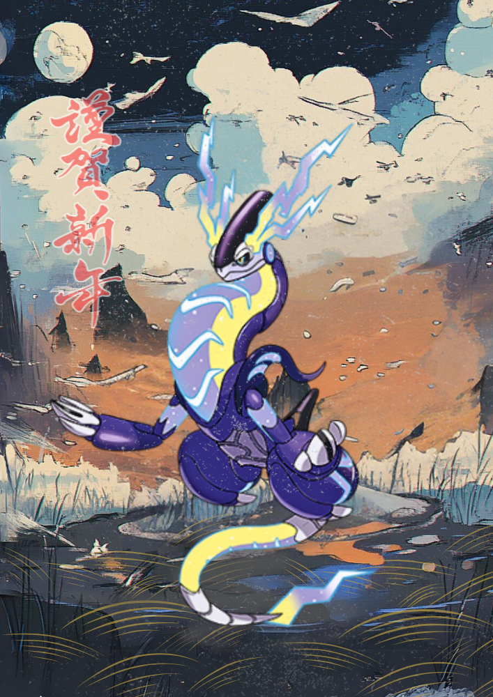 Miraidon: Japanese Tapestry Style Pokemon Inspired Anime Poster, Pokemon Violet Miraidon