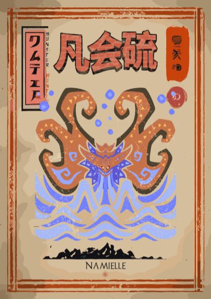 Namielle Poster - Monster Hunter World Wall Art Print