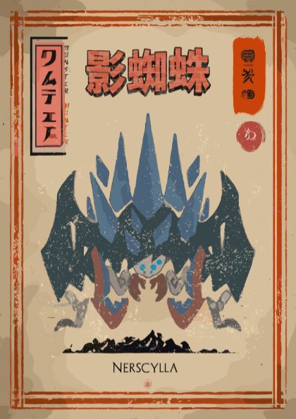 Nerscylla Poster - Monster Hunter Wall Art Print