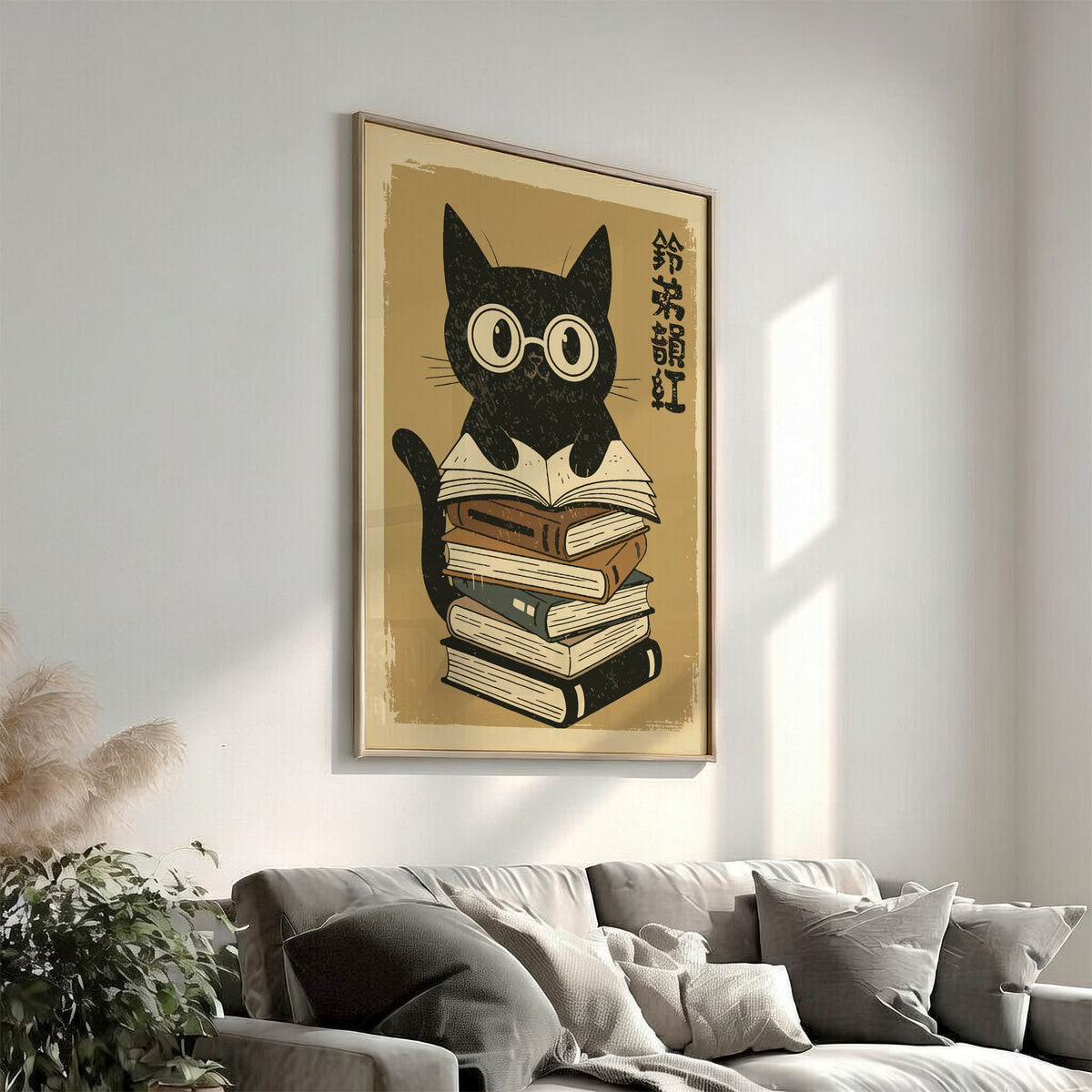 A stylized illustration of a black cat wearing round glasses and sitting on top of a tall stack of books, with vertical black characters on the right, set against a warm beige background with distressed texture.