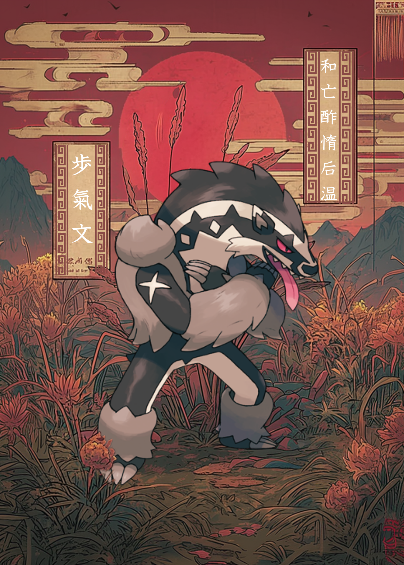 Obstagoon Pokemon in a fantasy setting with mountains and red sun