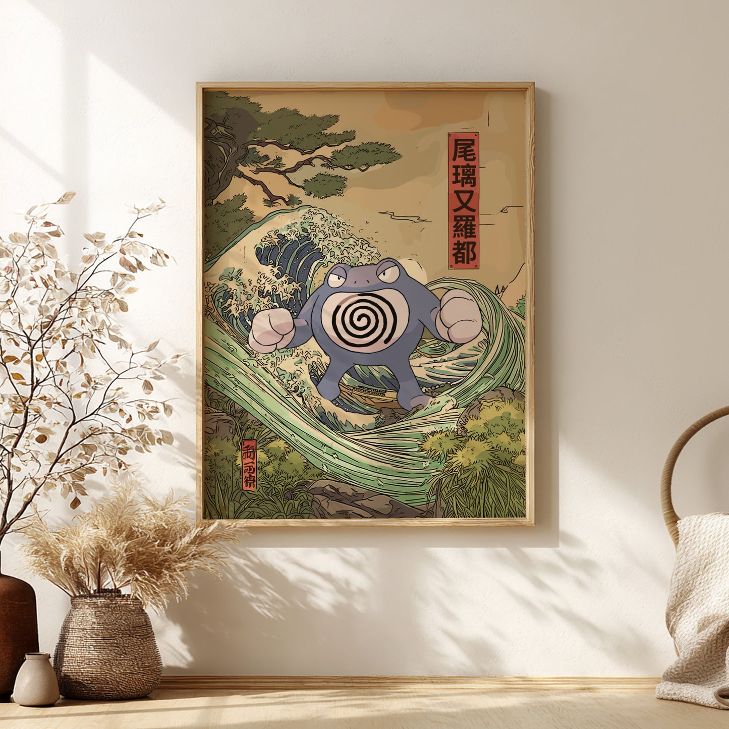 Framed artwork of a stylized Poliwrath Pokemon on a wave with Japanese text, placed on a wall with decorative elements.