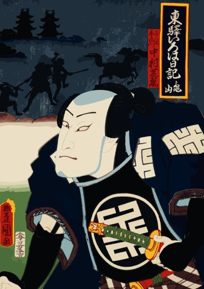 Poster of a Japanese Kabuki actor portrait by Toyohara Kunichika, featuring bold colors and dramatic style.