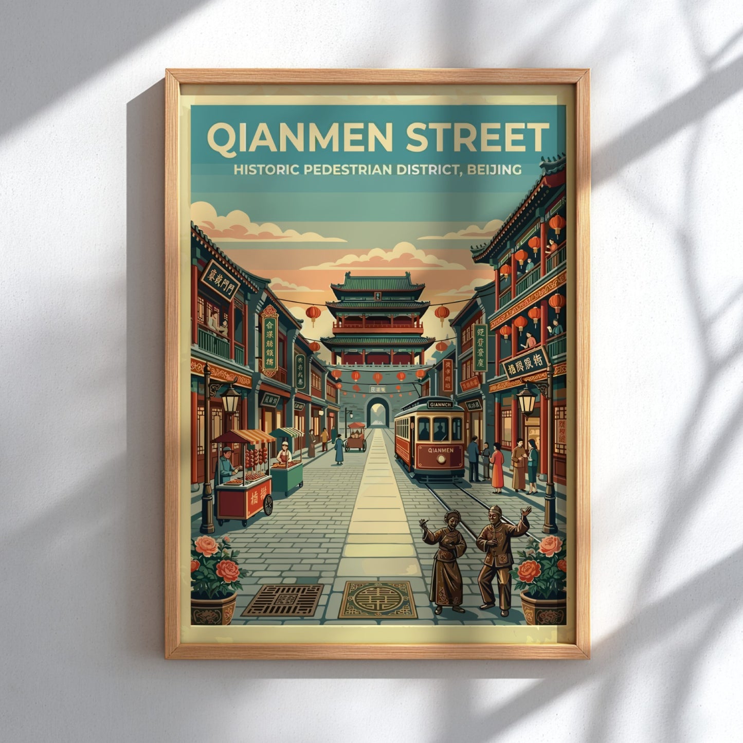 Travel poster of Qianmen Street in Beijing showcasing vintage style with warm colors and traditional
