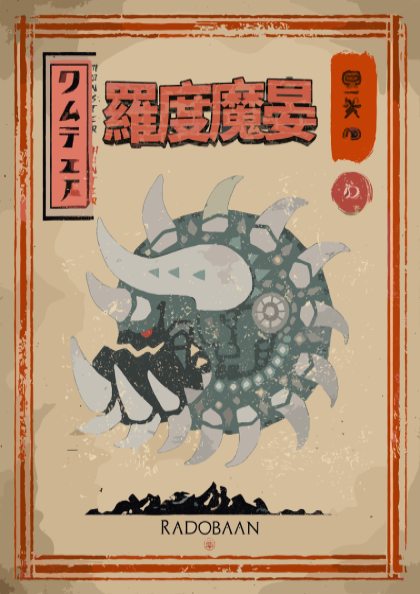 Radobaan Poster - Monster Hunter World Wall Art Print