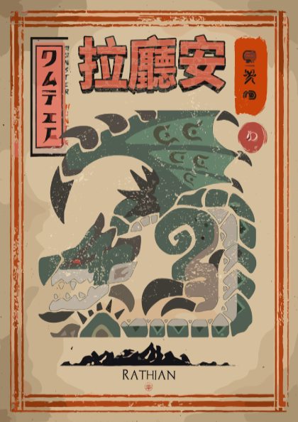 Radiant Rathian Poster - Monster Hunter Wall Art Print