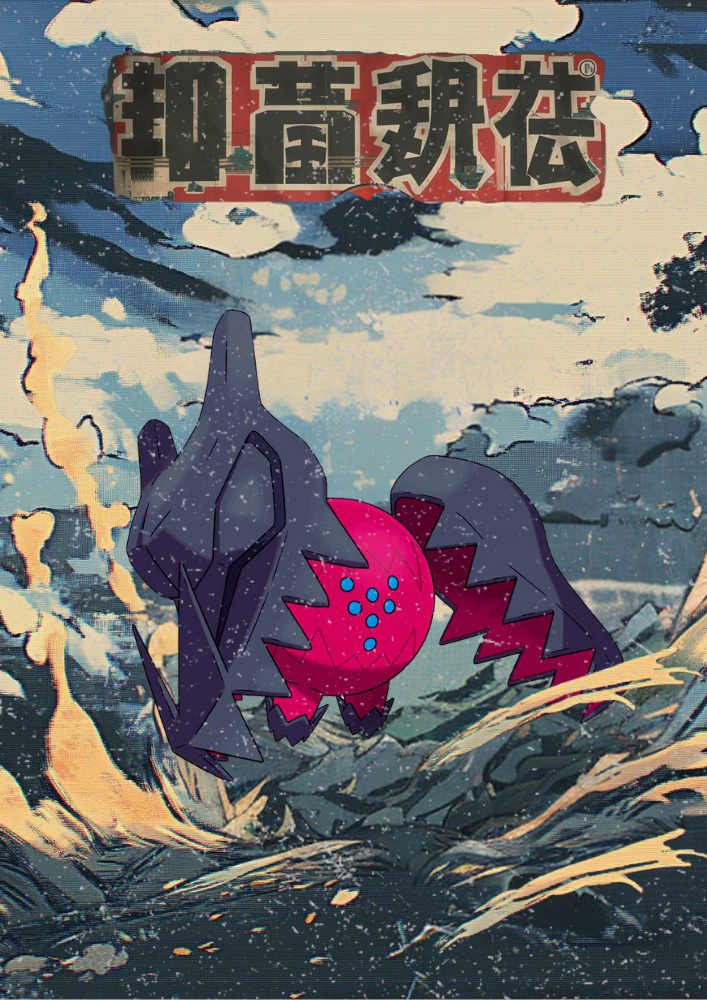 Regidrago Poster: Japanese Style Legendary Pokemon Inspired Anime Artwork, Pokemon TCG Regidrago