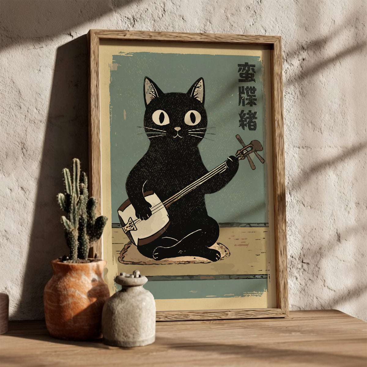 Black Cat Playing Shamisen Poster – Ukiyo-e Japanese Art Print