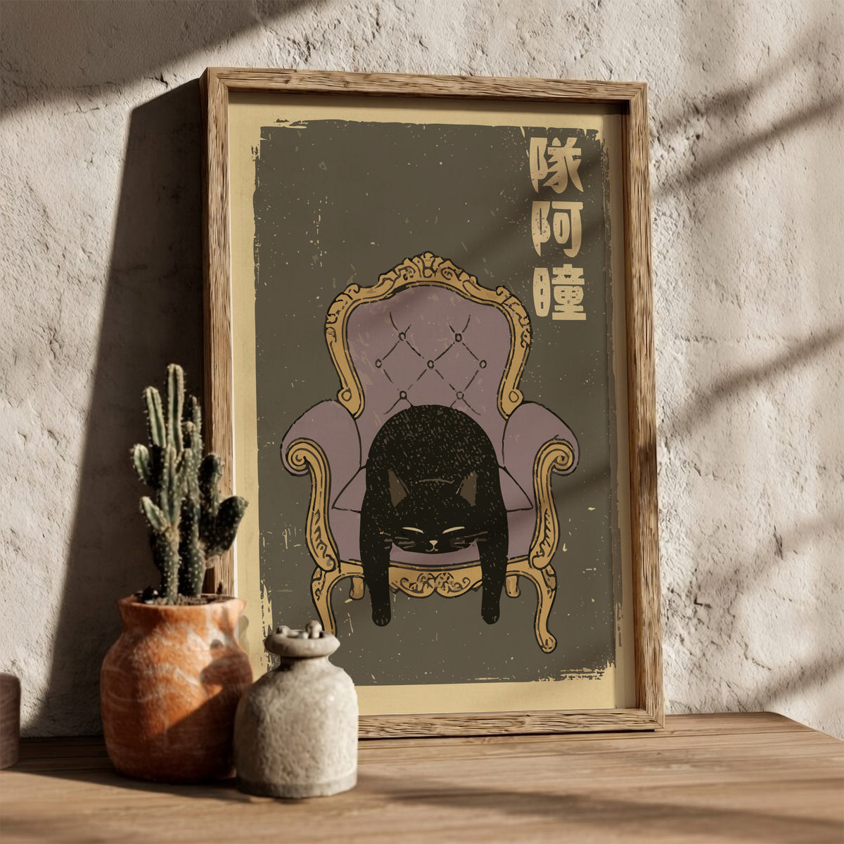 Exhausted Black Cat on Throne Poster – Funny Ukiyo-e Art Print