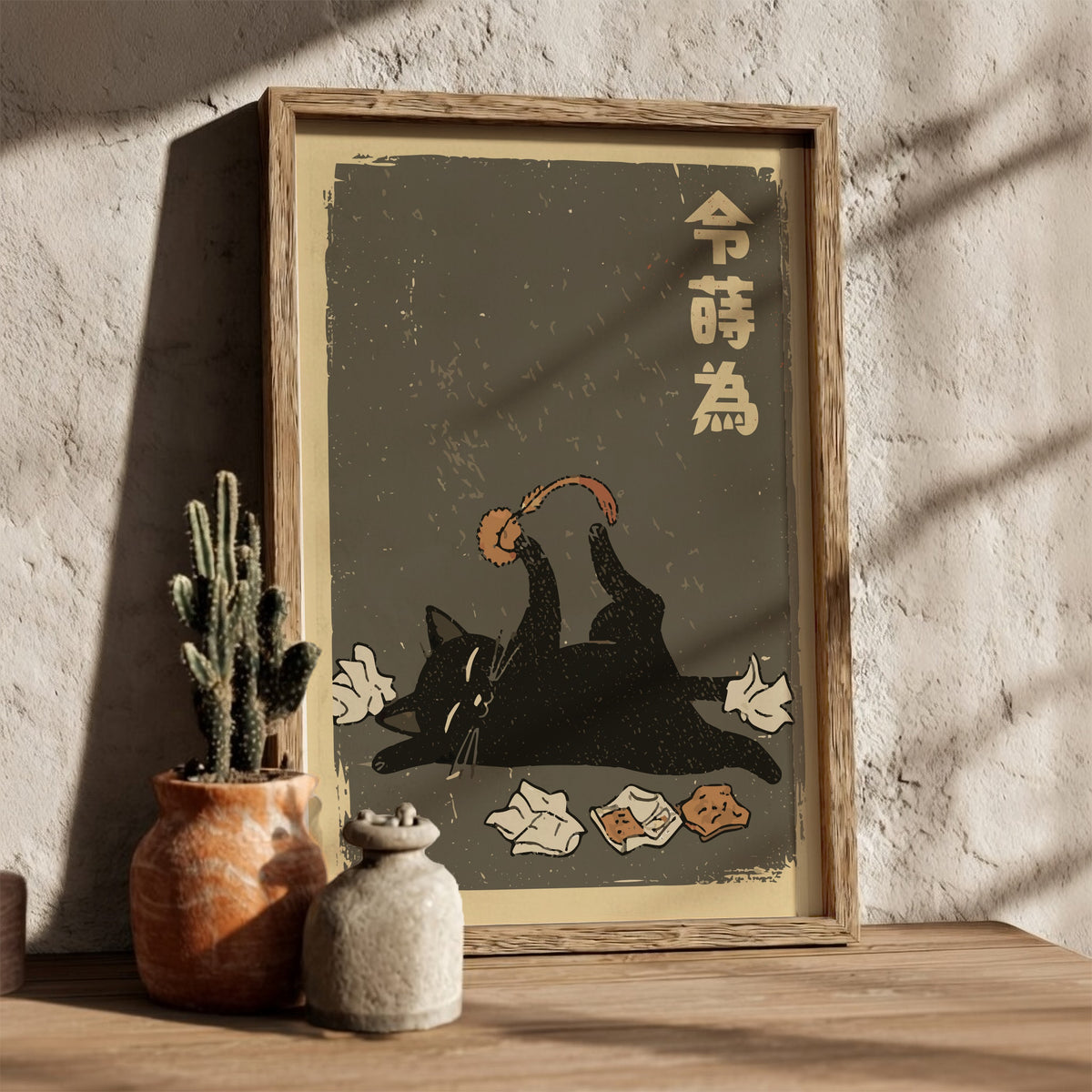 Lazy Black Cat Poster – Funny Ukiyo-e Living Room Art Print