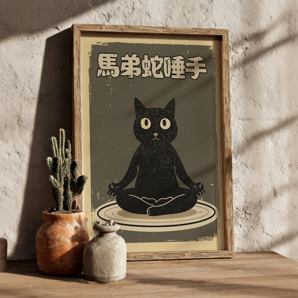 Meditating Black Cat Poster – Zen Ukiyo-e Yoga Room Art Print