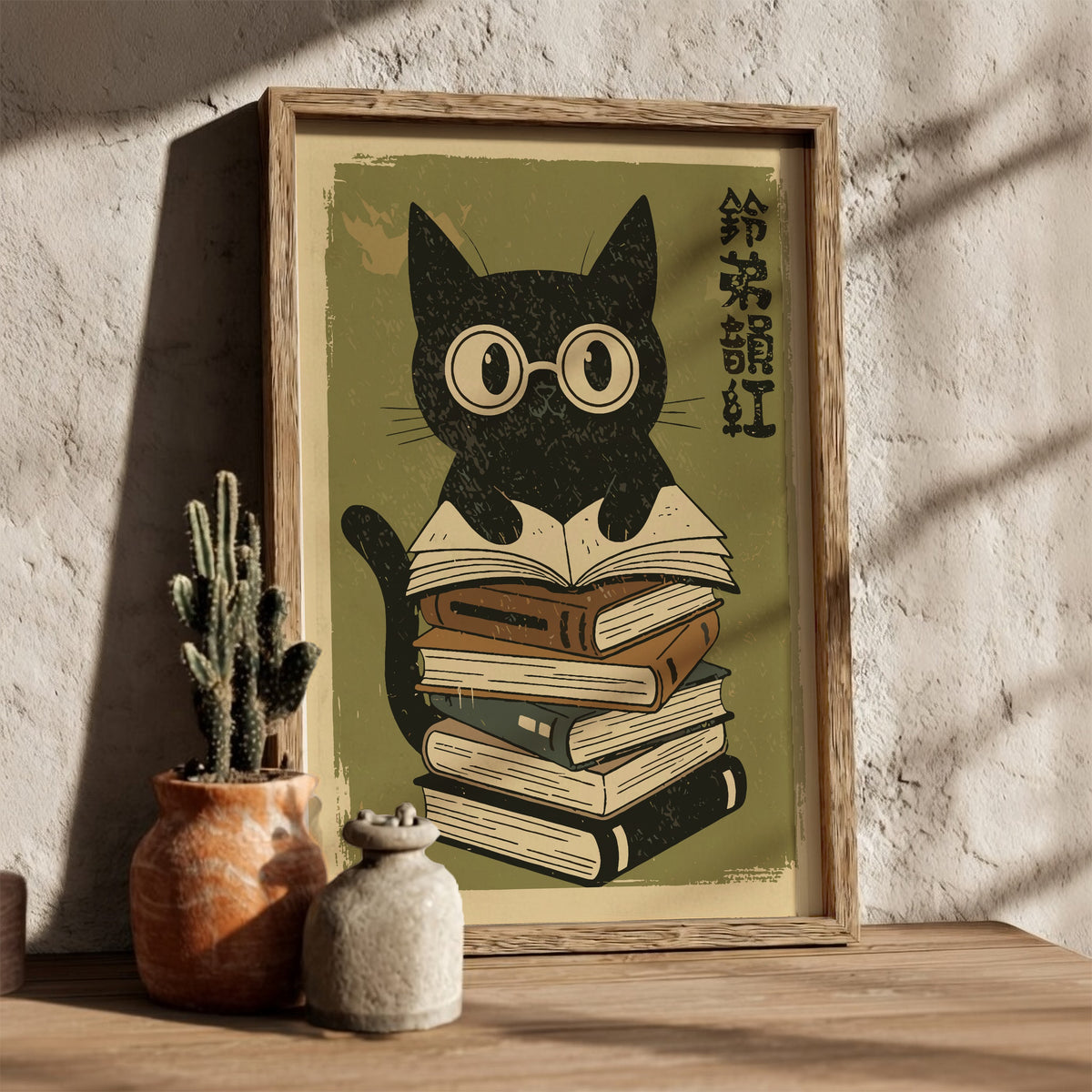 A stylized illustration of a black cat wearing round glasses and sitting on top of a tall stack of books, with vertical black characters on the right, set against a warm green background with distressed texture.