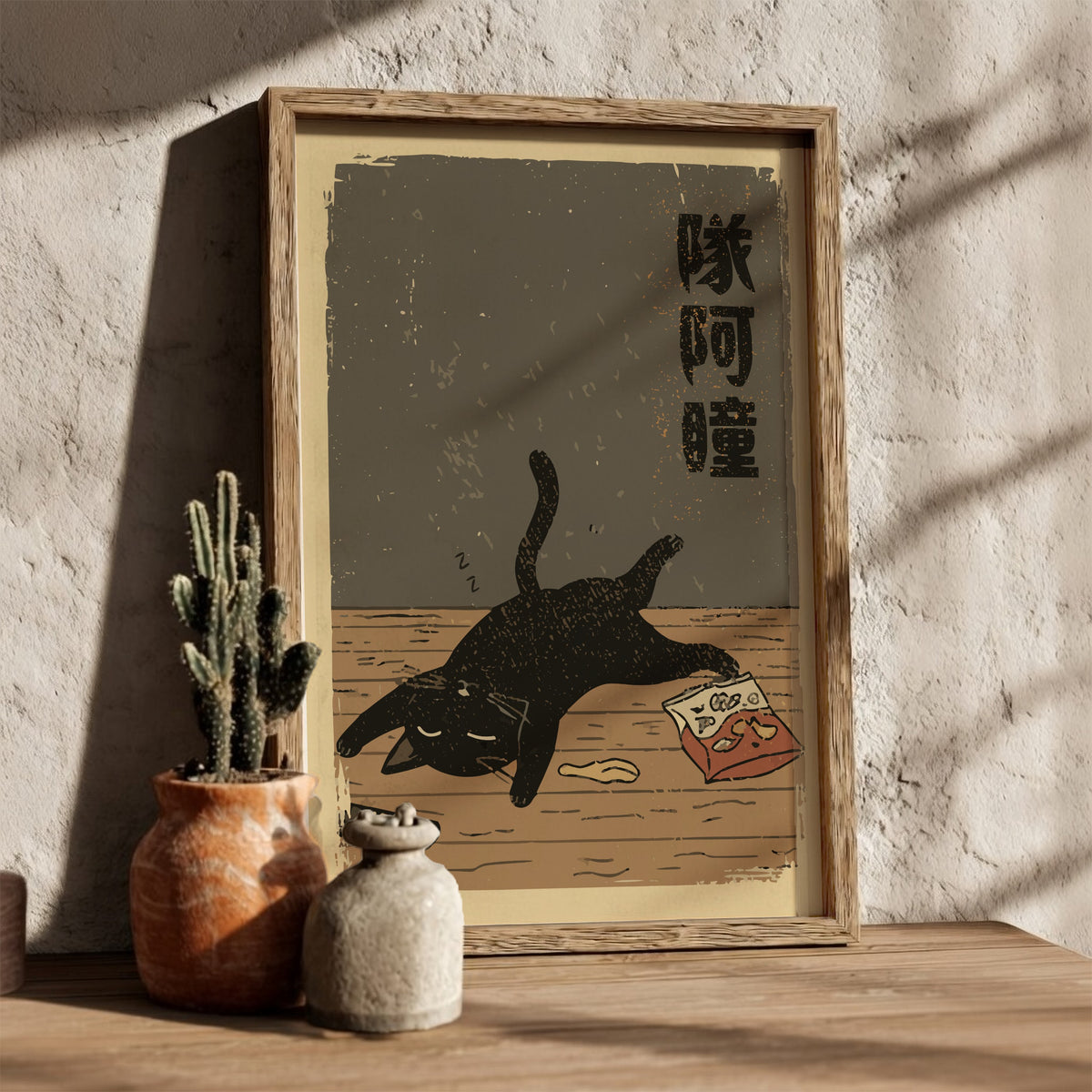Tired Black Cat Poster – Funny Japanese Woodblock Lounge Art Print
