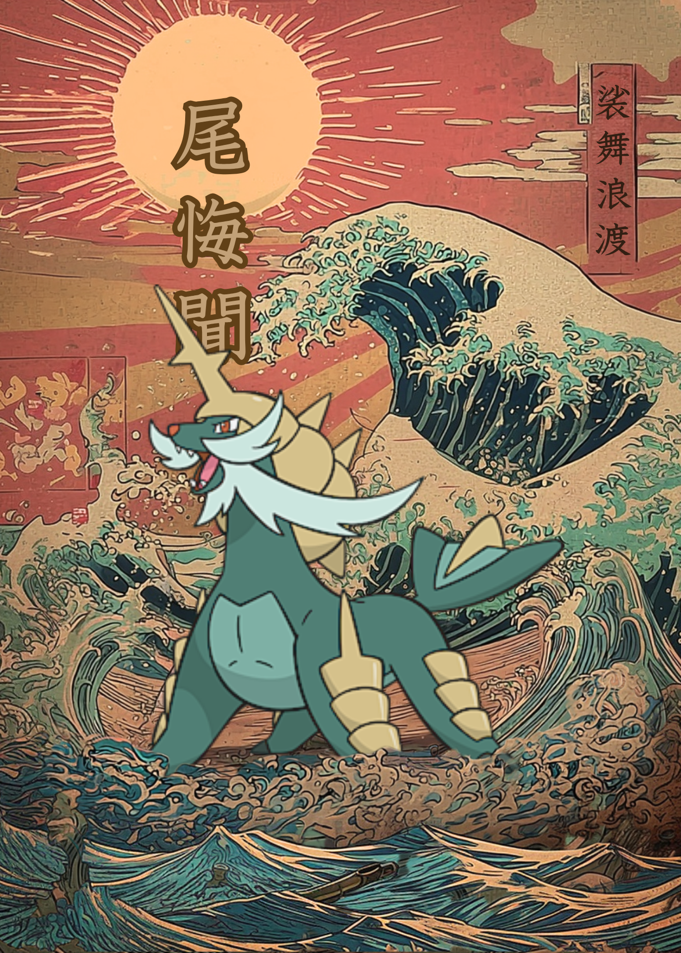 Samurott Pokemon with a stylized wave and traditional Japanese design elements.
