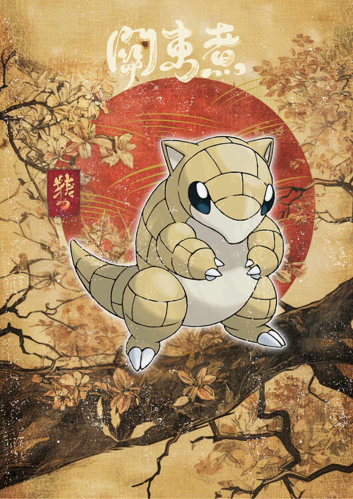 Sandshrew Poster: Japanese Style Legendary Pokemon Inspired Anime Artwork, Pokemon TCG Sandshrew