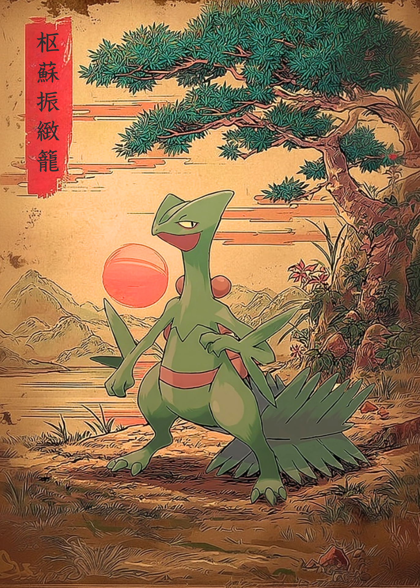 Sceptile Pokemon standing under a large tree with a sunset in the background.