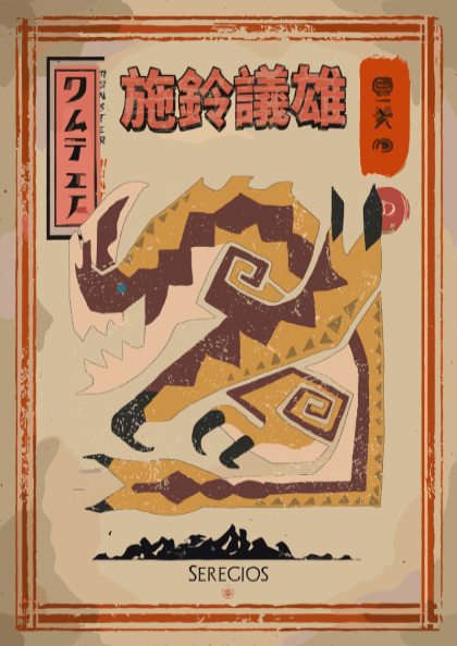Seregios Poster - Monster Hunter Wall Art Print