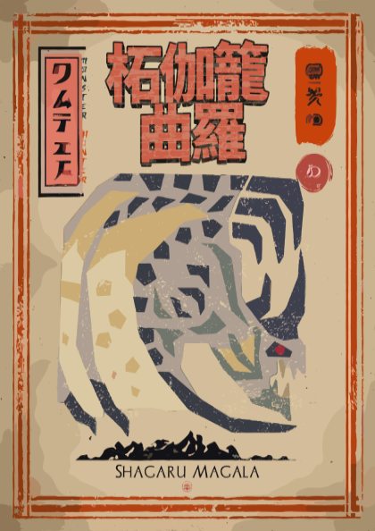 Shagaru Magala Poster - Monster Hunter Wall Art Print