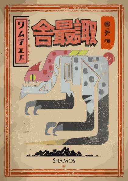 Shamos Poster - Monster Hunter Wall Art Print