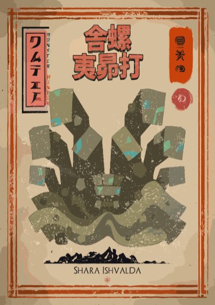 Shara Ishvalda Poster - Monster Hunter World: Iceborne Wall Art