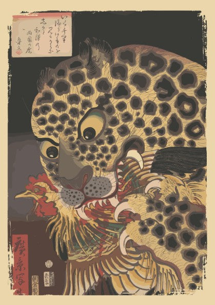 Japanese Ukiyo-e art poster of a tiger attacking a rooster, featuring bold colors and dynamic composition.