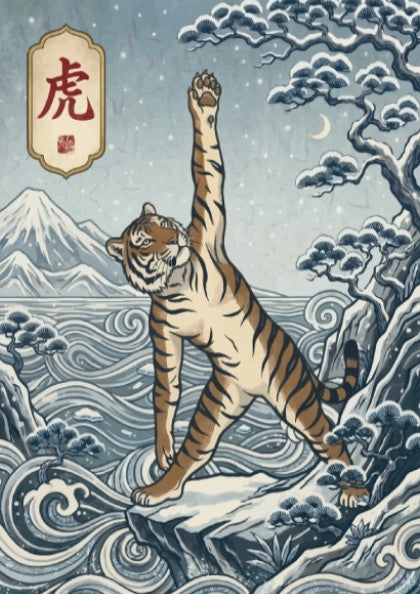 Poster featuring a tiger in a yoga pose against Japanese mountain and ocean