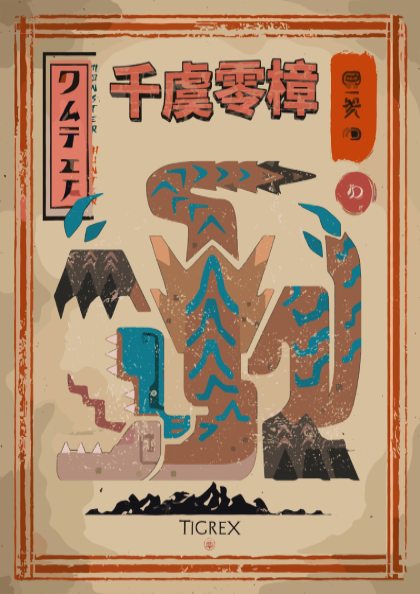 Tigrex Poster - Monster Hunter Wall Art Print
