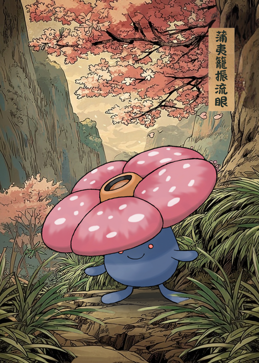 Vileplume Pokemon Poster