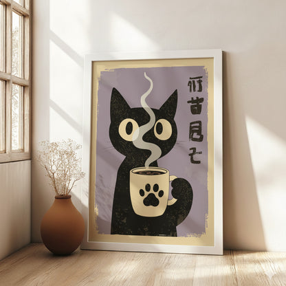 A retro-style illustrated poster featuring a black cat holding a cream-colored coffee mug with a paw print, set against a warm purple background with Japanese characters on the right.