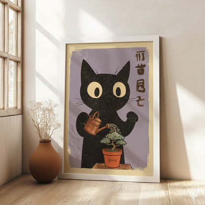 Black Cat Watering Bonsai Poster – Retro Japanese Zen Plant Art Print